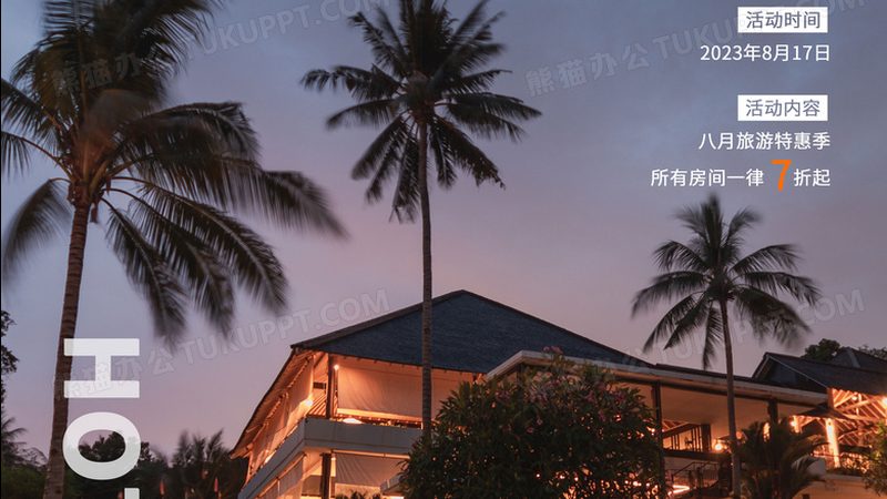 相较于传统的团建活动，包吃住团建场所具有以下优势：
