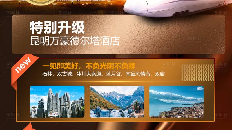 度假村加盟，如何规避潜在风险？**